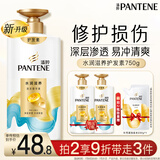 潘婷护发素柔顺氨基酸水润滋养750G养发洗护护发滋养