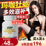 WXYZ进口玛咖牡蛎片可搭精氨酸男人补肾壮阳药早泄敏感射精快持久不射 【买4发6】6瓶调补装【55%顾客选择 正品保障】 可搭男性人功能勃起壮阳延时增大增粗勃起持久