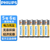 飞利浦（PHILIPS）碳性5号电池6粒干电池适用遥控器/钟表/电子称/计算器/闹钟/耳温枪电池5号 AA R6一件包邮