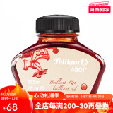 百利金 Pelikan德国进口墨水4001非碳素钢笔墨水不堵笔彩墨学生老师书写工具节日礼物送礼 艳红62.5ml