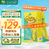 迪巧小黄条液体钙PLUS 儿童青少年钙婴幼儿柠檬酸钙小金条维生素d3+k2 【0添加人造糖+赖氨酸】液体钙锌10ml*20条