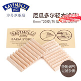 沙芬（SAVINELLI）意大利烟斗烟嘴 F733滤芯厄瓜多尔轻木 过滤芯烟具配件男士送礼 F733 6毫米 5包