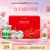 HERBACIN好本清小甘菊快乐之城礼盒20ml*4 伴手礼送礼礼物