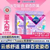 薇尔安睡裤 夜用安心裤防漏超薄透气超熟睡加长夜用卫生巾姨妈巾 M-L码 2条 100-140斤 *2包