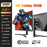 松人(SONGREN)34英寸曲面带鱼屏4k165Hz电竞屏专业游戏显示器Fast IPS快速液晶PS5屏幕 32英寸/4K144Hz高刷/网咖同款大屏