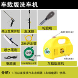 亿派洗车机家用高压无线车载洗车器便携式12v刷车机水枪套装洗车神器 90W 车载版洗车机 【黄】