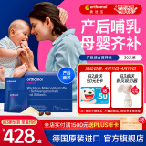 奥适宝德国进口产后月子营养品 补钙补铁复合维生素产后修复哺乳期钙片 【产后恢复好】母婴同补冲剂