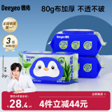 德佑湿厕纸芦荟款80抽*3包家庭装厕所湿巾厕纸清洁湿纸巾湿巾婴童适用