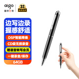 爱国者（aigo） 笔型录音笔64G R8822专业高清降噪一键操作 学习培训商务会议采访速记 录音器 黑色
