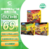 国联蒜香青花椒麻辣烤鱼1kg*3盒罗非鱼熬制 半成品主餐宵夜聚会