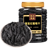 松川良品 新疆蓝宝石葡萄干400g罐 即食免洗提子大颗粒美人指蜜饯果干果脯