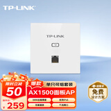 普联（TP-LINK）无线AP面板 AX1500双频千兆WiFi6路由器 可组全屋WiFi套装 TL-XAP1502GI-PoE 薄款（方）易展版