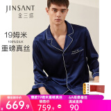 金三塔真丝睡衣女【母亲节礼物】100%桑蚕丝可外穿凉感养肤两件套居家服 男士19姆米藏青 2XL