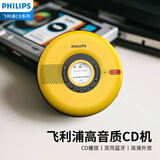 飞利浦（PHILIPS）CD机随身听 CD播放机 蓝牙音响唱片机音乐专辑播放器发烧级复古车载便携英语碟片光盘碟机exp2368 EXP5108黄色【双向蓝牙/外放】