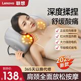 LENOVO联想颈椎按摩器肩颈按摩仪多功能智能按摩靠垫n2腰背部肩颈疏通神器脖子按摩靠枕车家两用 豪华充电款【气囊牵引+红光热敷+大容量电池】 送父母老人爸妈长辈520情人节礼物送给妈妈实用