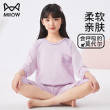 猫人儿童睡衣莫代尔女童七分袖套装夏季中大童家居服 丁香紫  160 
