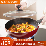 苏泊尔（SUPOR）易洁不粘锅煎炒锅28cm电磁炉燃气通用家用健康平底炒菜锅PJ28R32