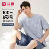 芬腾睡衣男100%纯棉2025夏季新款薄款T恤运动外穿男士睡衣家居服