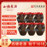 西塘十二年陈黄酒手工冬酿花雕酒整箱12年陈酿半甜型1.5L*6坛