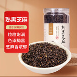 姚朵朵熟黑芝麻 320g/罐烘焙烹饪原料低温炒制五谷杂粮白芝麻伴侣