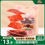 三只松鼠猪肉脯自然片 肉干肉脯休闲零食特产小吃靖江风味150g/袋