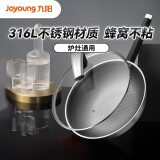 九阳（Joyoung）炒锅不粘锅316不锈钢锅炒菜锅家用炒锅蜂窝锅炉灶通用32cm