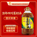 鲤鱼四川 本香 含亚麻酸 物理压榨 非转基因菜籽油5L 金龙鱼荣誉出品