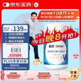 善存男士复合维生素80片维生素b维生素c维生素e补vd3锌硒22种营养