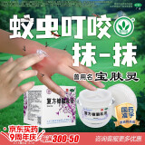 北京宝树堂宝肤灵寶膚靈复方樟脑乳膏湿疹药膏30g皮炎荨麻疹烫伤后的皮肤疼痛膏过敏性皮炎药止痒皮肤用 1盒-皮肤过敏-虫咬皮炎瘙痒-160/盒