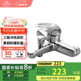 九牧（JOMOO） 单把软管式三联淋浴器 混水阀 淋浴龙头 带下出水3577-050