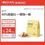 谷本日记 蛋白棒 高纤维早晚代餐能量棒减无0乳糖卡解馋休闲零食 香蕉