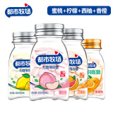 都市牧场爽口含片45g*4瓶维C无糖薄荷糖清口润喉糖水果味压片糖果 蜜桃+柠檬+西柚+香橙