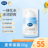 戴·可·思（Dexter）金盏花婴儿宝宝护理面霜补水保湿防皱防干裂润肤乳儿童擦脸面霜 夏季冰沙面霜30g