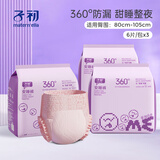 子初（matern’ella）女性安睡裤安心裤产妇卫生巾姨妈经期月子护理拉拉安全裤ML码 安睡裤3包