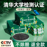 山山除甲醛活性炭除甲醛除味新房去味竹炭包家用装修吸甲醛6000g+4检