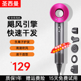 圣西曼（SenCiciMen）高速电风吹家用负离子护发理发店专用大功率速干轻音风筒 玫红【五风嘴】
