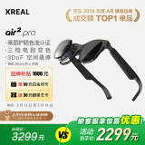 XREAL Air 2 Pro智能AR眼镜 电致变色 DP直连苹果16系列 非VRAI眼镜 同vision pro投屏体验 翻译软件 