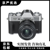 富士XT20XT200 X100T X100F xh2 xh2s xh1二手微单相机复古旁轴数码胶片 X-T20+15-45套机 银色 99成新