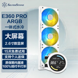 银昕（SilverStone）E360 PRO 白色智能数显一体式CPU 360水冷散热器 (温度显示屏/多平台/支持LGA1700/AM5/漏液包赔)