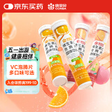 康恩贝 维生素C泡腾片4支*20片 vc泡腾片（甜橙味2支+水蜜桃味2支）