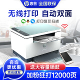 惠普（HP）232dwc/233sdw打印机办公A4黑白无线激光学生家用三合一复印扫描多功能一体试卷打印 M232dwc（打印复印扫描三合一+双面打印） 官方标配（全国联保）