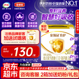 伊利奶粉金领冠育护3段幼儿配方牛奶粉三段1200克三联装(400*3)