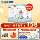 蓓康僖启铂婴幼儿配方纯绵羊奶粉1段0-6个月适用150克*3 A2蛋白