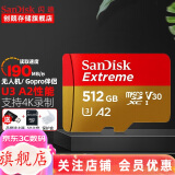 闪迪（SanDisk） TF卡无人机内存卡 micro SD卡 switch 手机储存卡class10 512G(A2级 190M/s)【卡盒卡套读卡器】