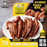 周黑鸭【选6盒】锁鲜星享盒装麻辣新鲜卤味办公室休闲零食 锁鲜卤鸡翅尖150g