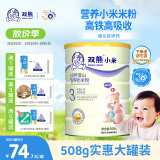 双熊小米粉营养米糊高铁婴幼儿6个月宝宝辅食钙铁锌益生菌二价高铁 8-36月-AD钙淮山小米粉 508g*1罐