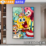 十字绣手工diy刺绣自己绣海绵宝宝线绣客厅小幅卧室儿童房小件 海绵宝宝十字绣【中格3股绣】 40*50cm