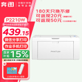 奔图P2206W青春版P2206NW P2210W家庭办公作业激光打印机A4学生打印家用单功能打印机 打印更划算丨P2210W无线+可打1600页  标准版
