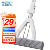 百家好世胶棉对折式挤水拖把免手洗海绵吸水地拖地神器家用擦地托把