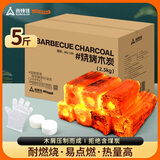尚烤佳（Suncojia）烧烤碳 竹炭 木炭  取暖炭 条形空心机制木炭 无烟烧烤炭含引火块 5斤烧烤木炭+一次性手套+引火块